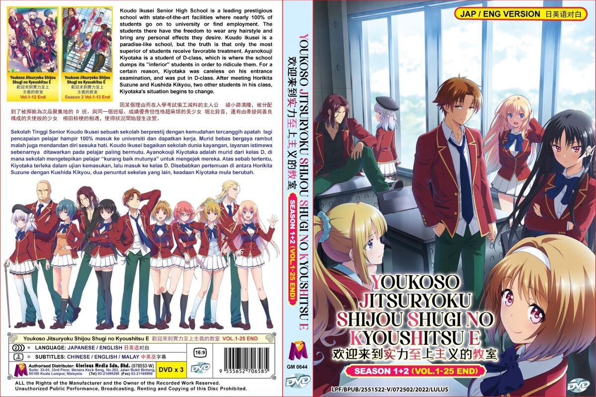 Classroom of the Elite (Youkoso Jitsuryoku Shijou Shugi no Kyoushitsu e)  2nd Year 8 (Light Novel) – Japanese Book Store