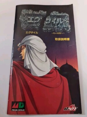 Achat, Vente RENT A HERO  NO MANUAL  SEGA MEGADRIVE JAPAN VER. RPG MEGA Drive 1991 Dv Ln1