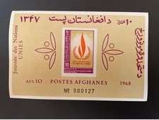 Afghanistan 1968 Mi. Bl. 64 S/S ONU UN United Nations Unies Droits de l'Homme