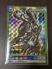Mugendramon Digimon Carddass 174 Prism Holo Japanese Bandai 1999 Kira NM F/S
