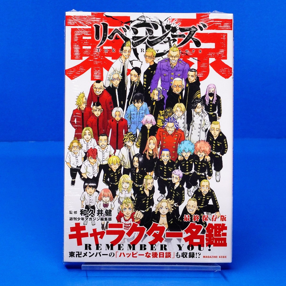 Tokyo Revengers Character Directory Art Book 4 Remember You Tokyo Revengers Character Directory Art Book 4 Remember You