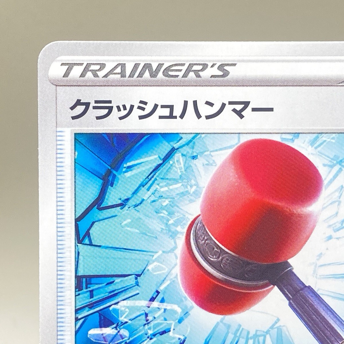 Crash Hammer 089/127 Illus.sadaji Pokémon Cards Holo Japanese