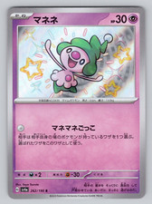 Mime Jr. 262/190 S Pokemon Japanese Shiny Treasure ex 2023 SV4a