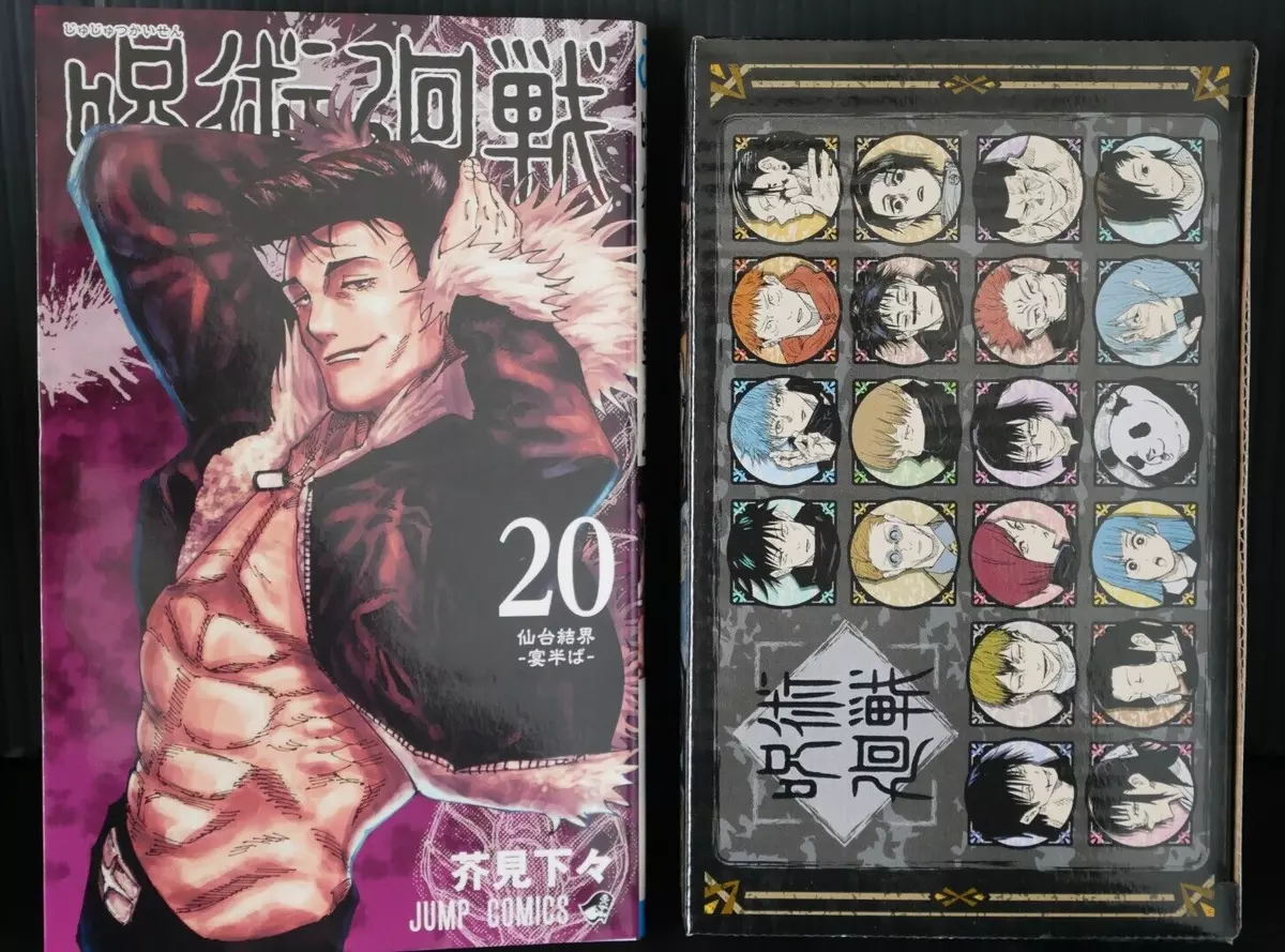 Jujutsu Kaisen Vol.20 Limited Edition by Gege Akutami - Manga from Japan