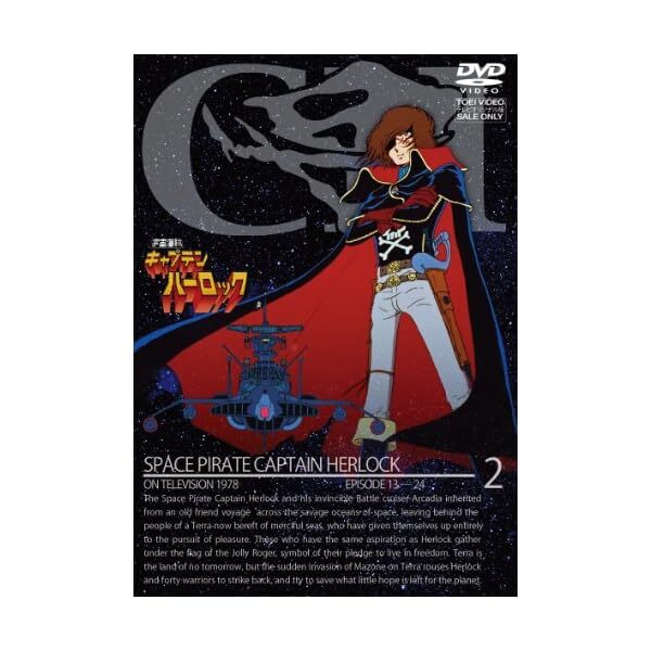 Space Pirate Captain Harlock Vol.2 [DVD] Official Collectible Exclusive Japan