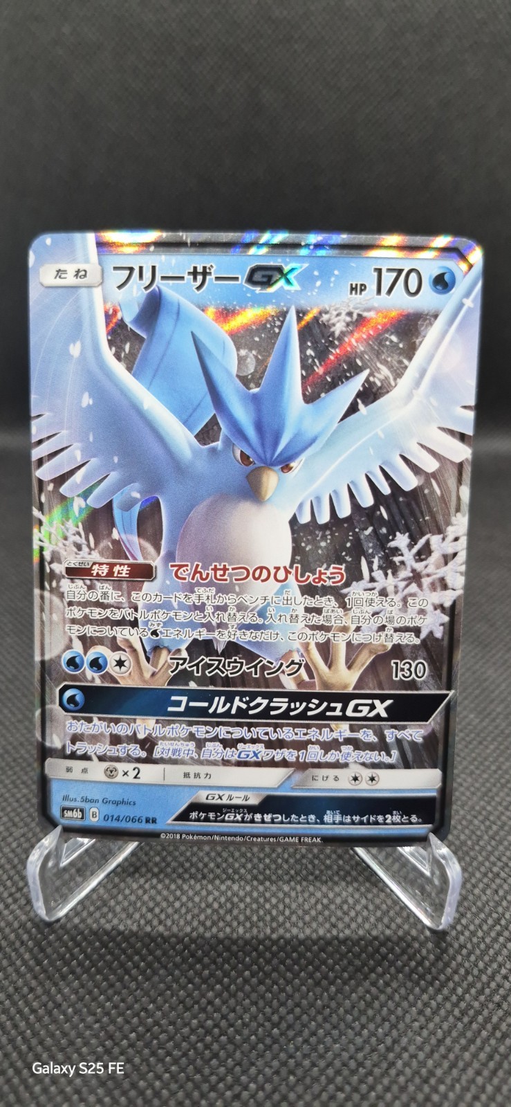 Articuno GX 014/066 SM6B Champion Road Double Rare (RR) 14 NM Japanese Pokémon