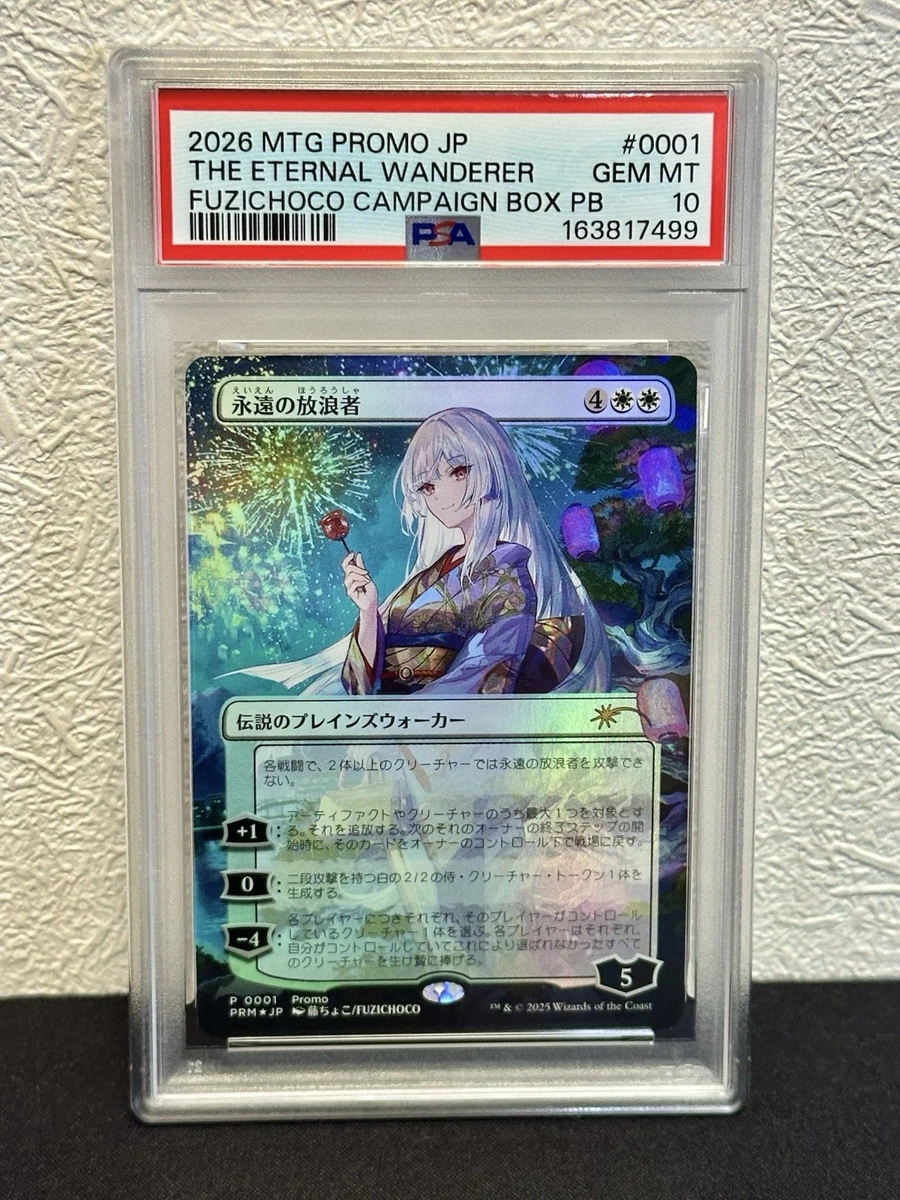 Magic: The Gathering Professional Sports Authenticator (PSA