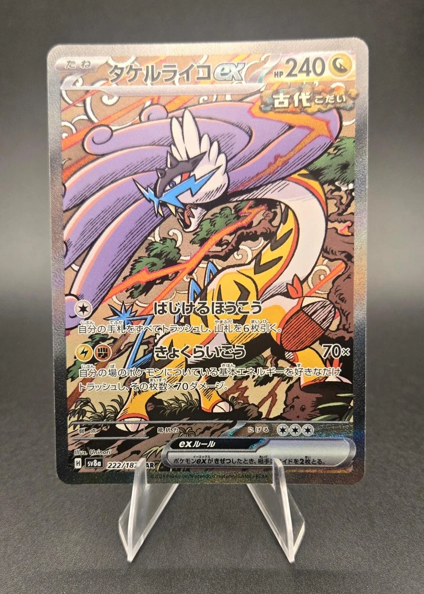 Raging Bolt Ex 222/187 Sv8a: Terastal Fest Ex for sale | eBay
