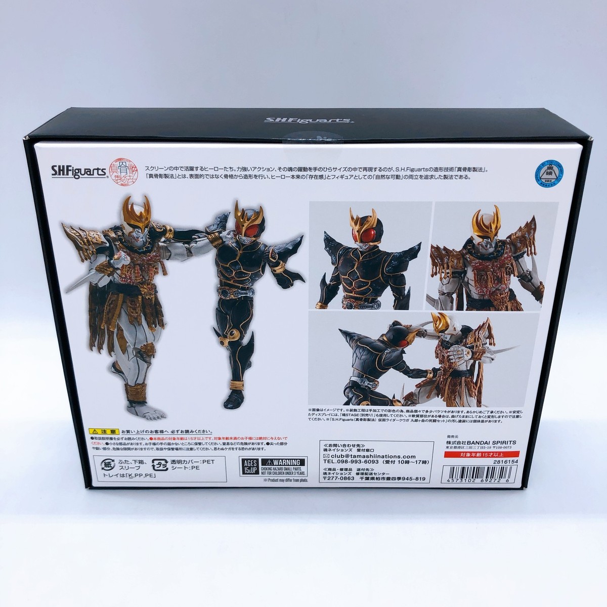 S.H.Figuarts Shinkocchou Seihou Kamen Rider Kuuga Kurougatake no