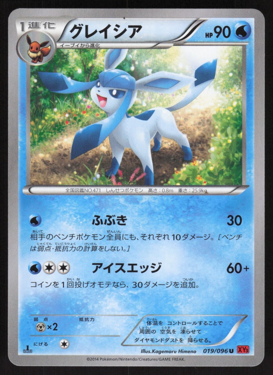 Pokémon Japanese Glaceon 019/096 XY3 Rising Fist 1st Ed. HEAVY