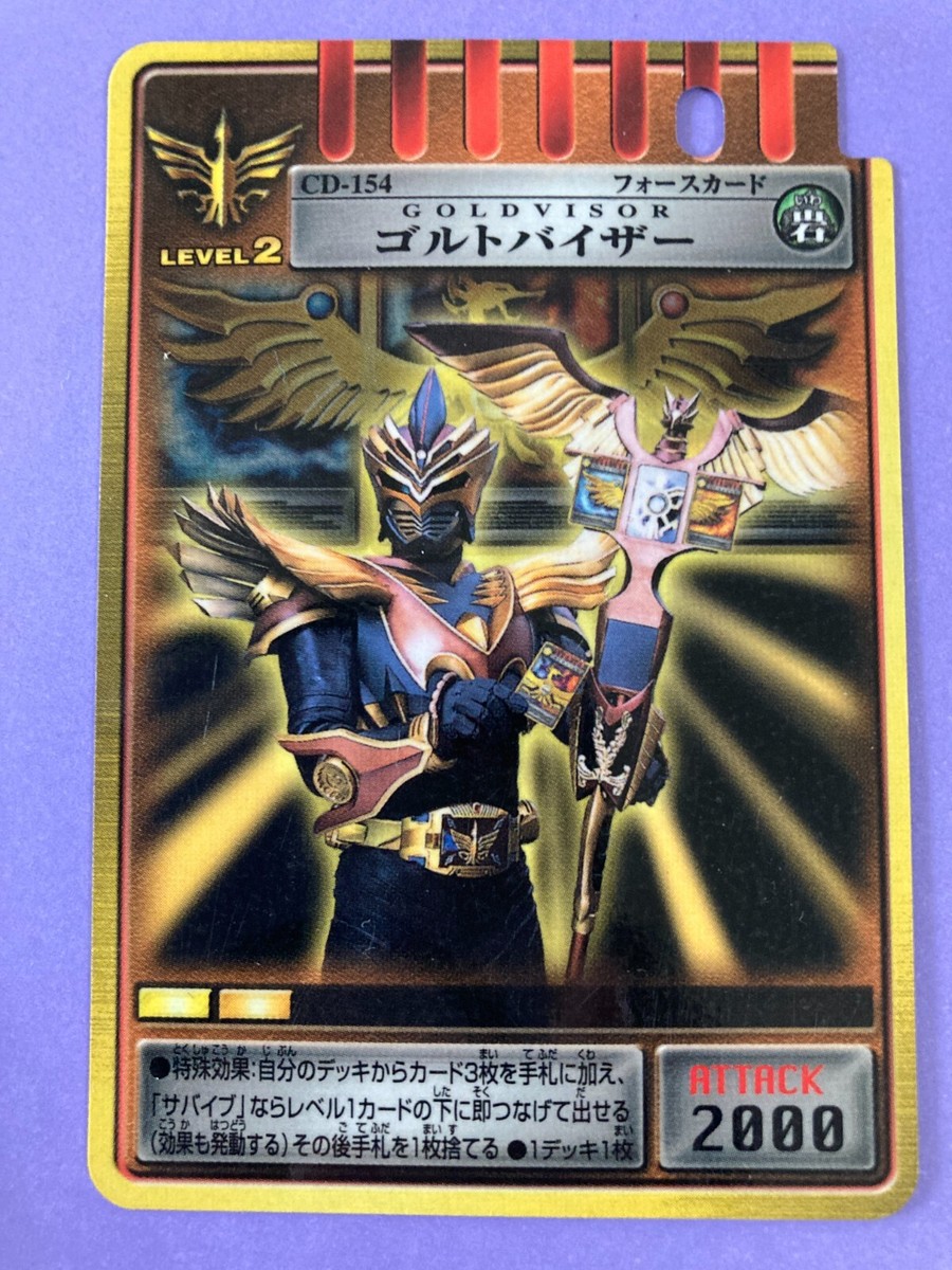 Kamen Rider Ryuki Force Card - Gold Visor (Kamen Rider Odin