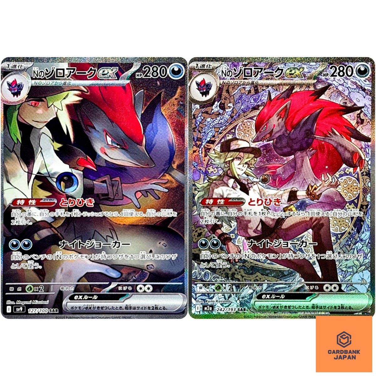N's Zoroark ex SAR Set SV9 127/100 M2a 242/193 Pokemon Card