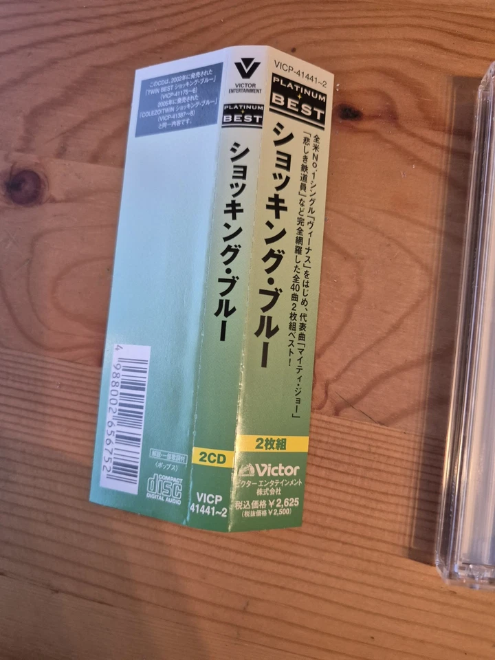 Japan 2 CD Obi sehr selten Shocking Blue Platinum Best Victor VICP-41441 - Bild 2 von 4