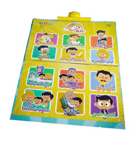 Marah Book - Educational Electronic Book - (English and Arabic Edition) كتاب مرح - Imagen 7 de 9