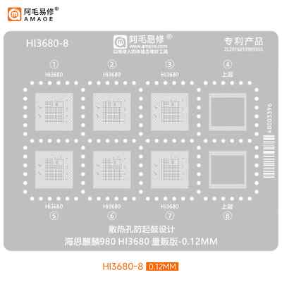 Amaoe HI3680-8 BGA Reballing Solder Template Stencil for Kirin 980