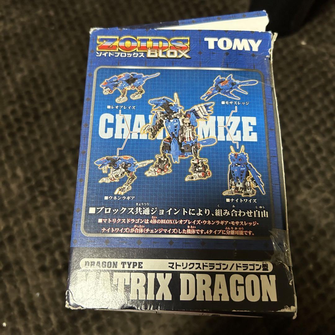 Zoids Blox Matrix Dragon Rare Dragon Type Limited Model Kit by