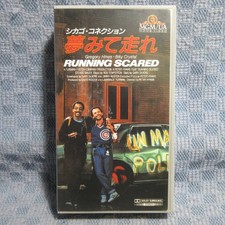 MA033V158F8674 Chicago ConnectiDream Run RUNNING SCARED VHS 7c