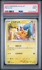 2023 POKEMON JPN SV4A-SHINY TREASURE EX #055 PIKACHU PSA 9