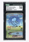 Pokemon CGC 10 GEM MINT Mew ex SAR 2023 347/190 SV4a Japanese