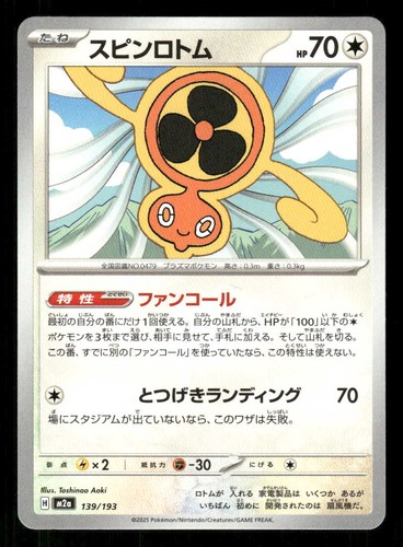 Pokemon Fan Rotom 139/193 MEGA Dream ex NM/M *US SELLER*