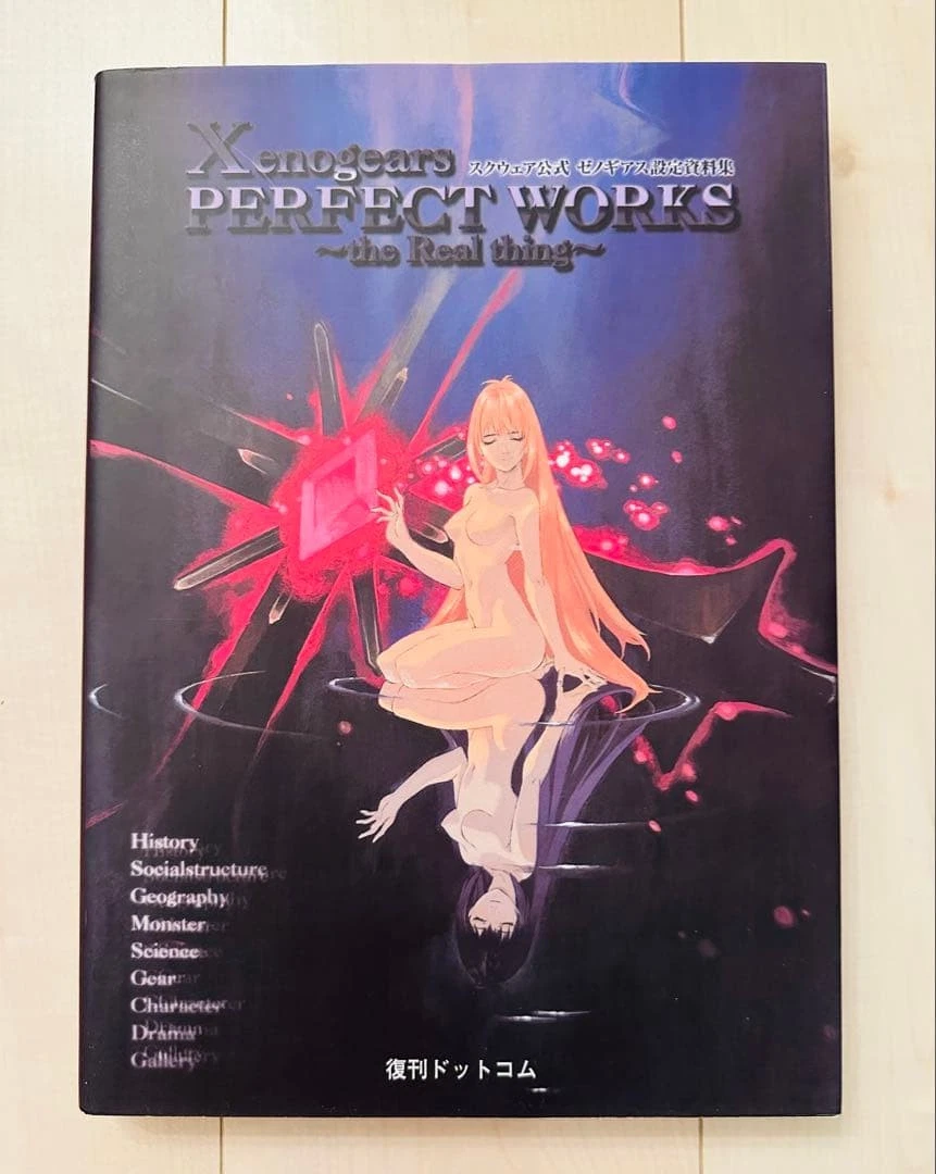 xenogears perfect works products for sale | eBay