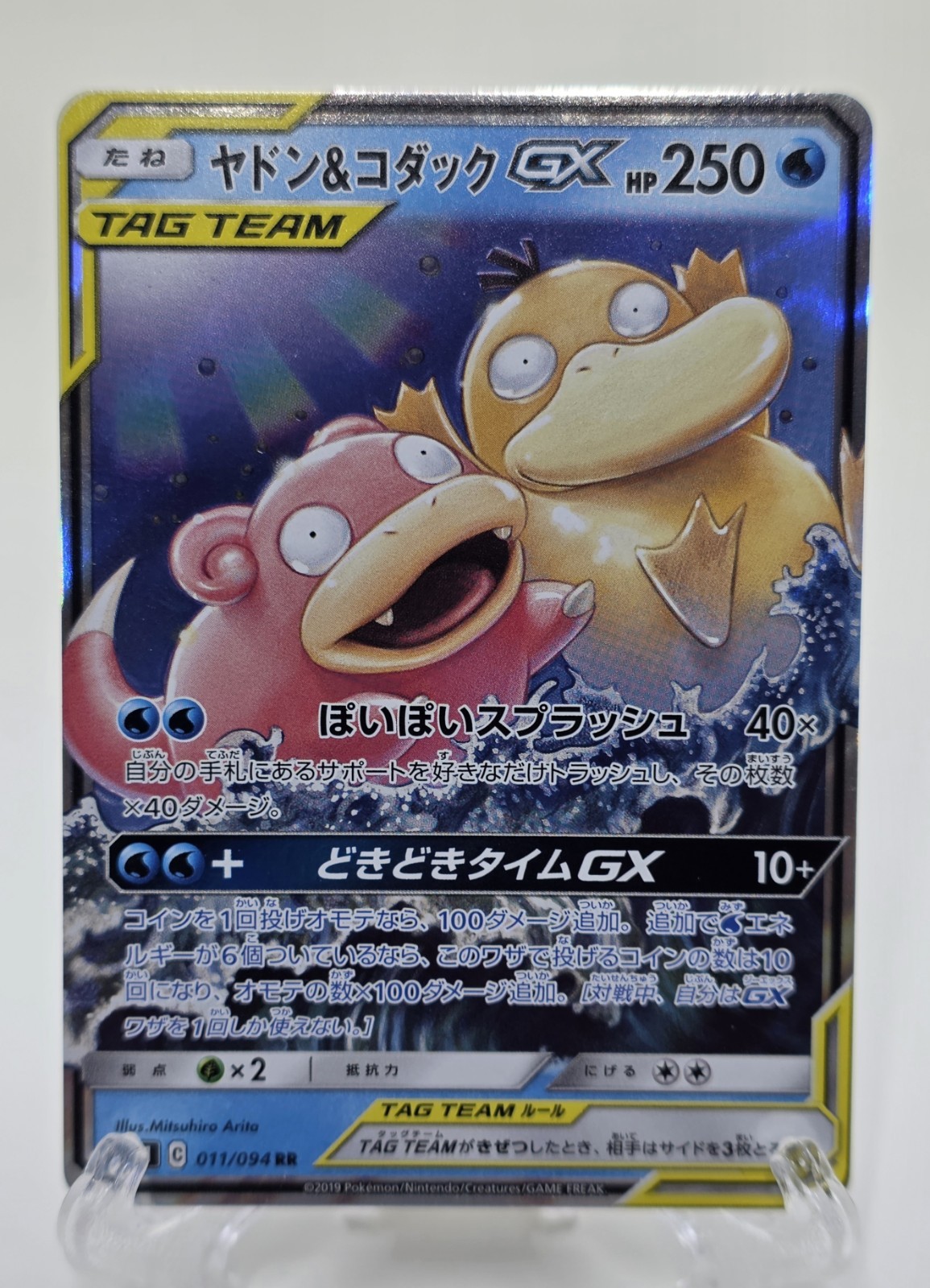 ​Pokémon TCG Slowpoke & Psyduck GX 011/094 RR Miracle Twin SM11 Japanese Holo NM