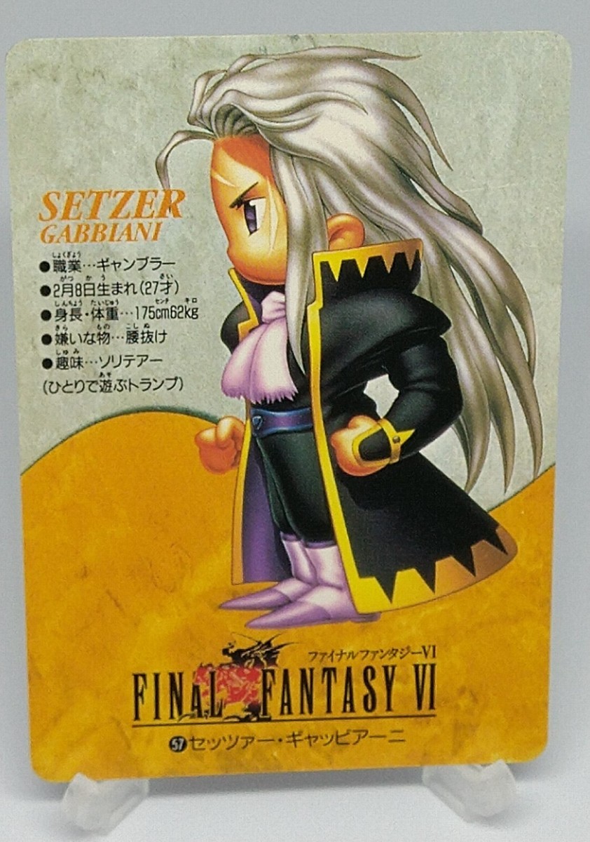 1995年製ファイナルファンタジーVI カードダス 7枚セット 1995年製ファイナルファンタジーVI カードダス 7枚セット - メルカリ