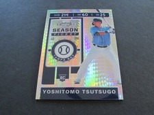 2020 Chronicles Contenders Optic Yoshitomo Tsutsugo Rookie Card #6 Hyper 091/299