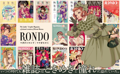 The Ladies'graphic magazine Book RONDO Fictional Creation of