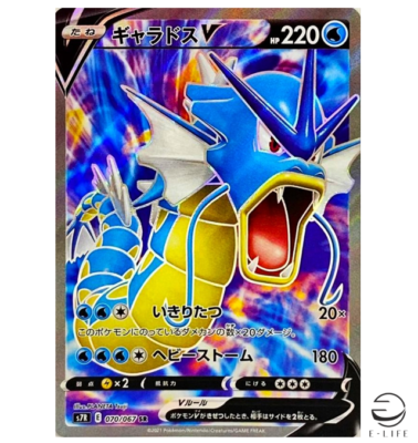 ★PSA10★【ギャラドスV/SR/S7R】GYARADOS V 070/067 Gyarados V SR 070/067 S7R Blue Sky Stream Pokemon Card Japanese | eBay