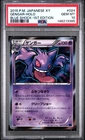 2015 POKEMON JAPANESE XY BLUE SHOCK 1ST EDITION #024 GENGAR-HOLO PSA 10