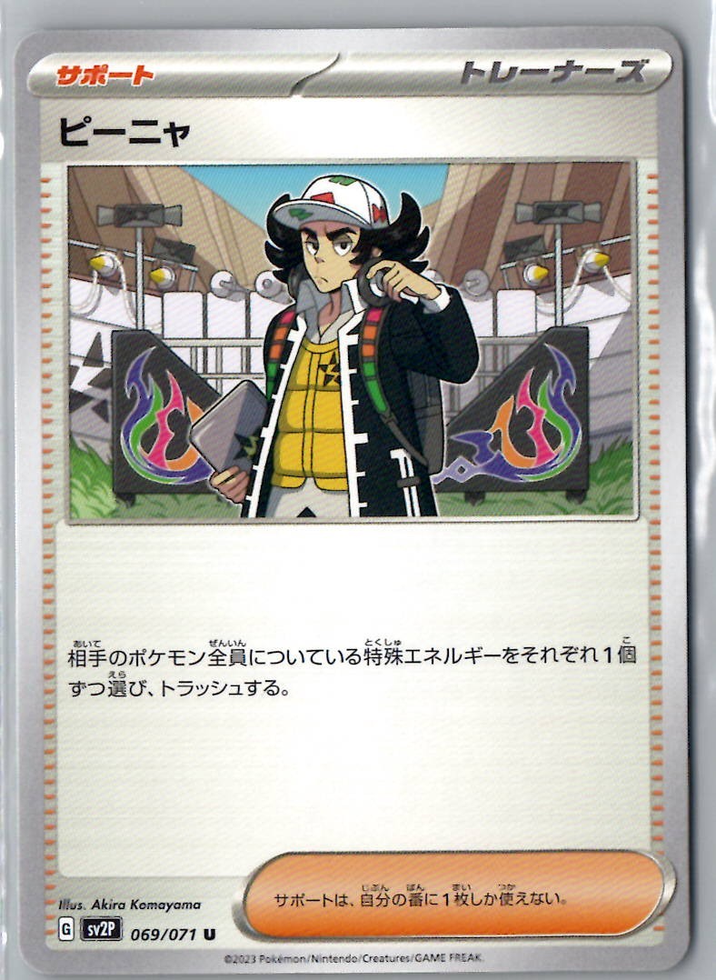 Pokemon Snow Hazard Japanese SV2P Pick Your Card !!!!
