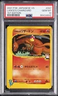 2001 POKEMON JAPANESE VS 1ST EDITION #097 LANCE'S CHARIZARD PSA 10