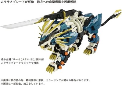 ZOIDS AZ-03 Murasame Liger TAKARA TOMY Assembly Plastic Model Kit