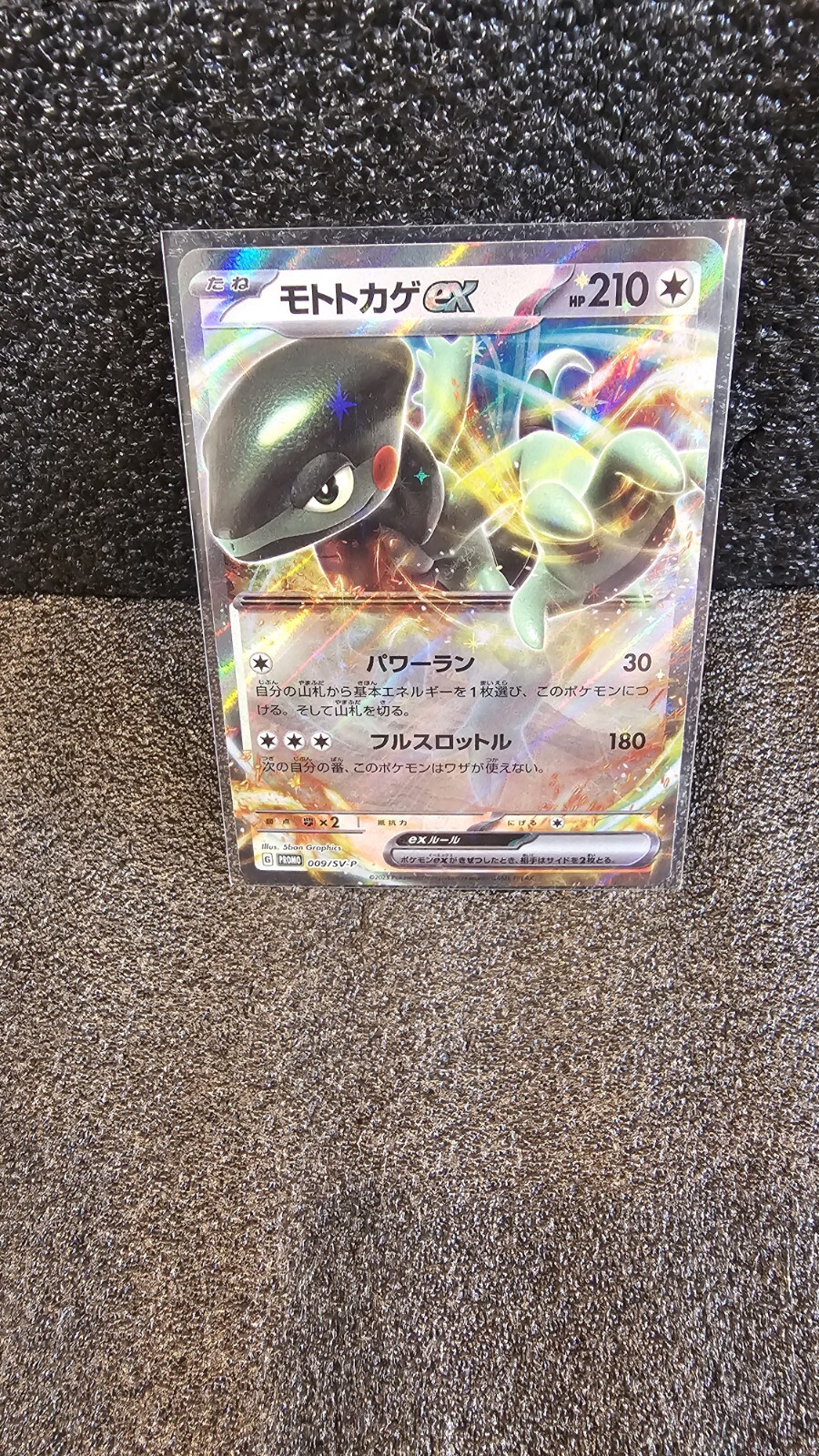 Cyclizar EX - 009/SV-P Promo Near Mint Single - Japanese Pokemon Card US Seller