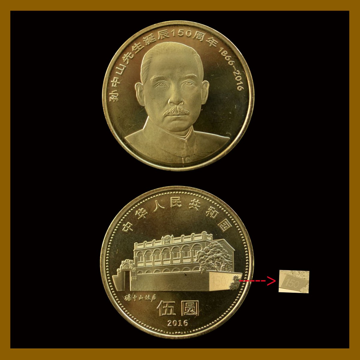コレクション chinese coin China 5 Yuan Coin, 2016 