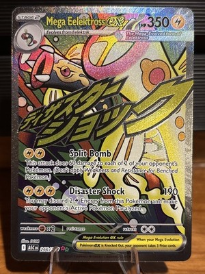 Mega Elektross ex 266/217 Me03: Ascended Heroes Mega Attack Rare Pokemon Card