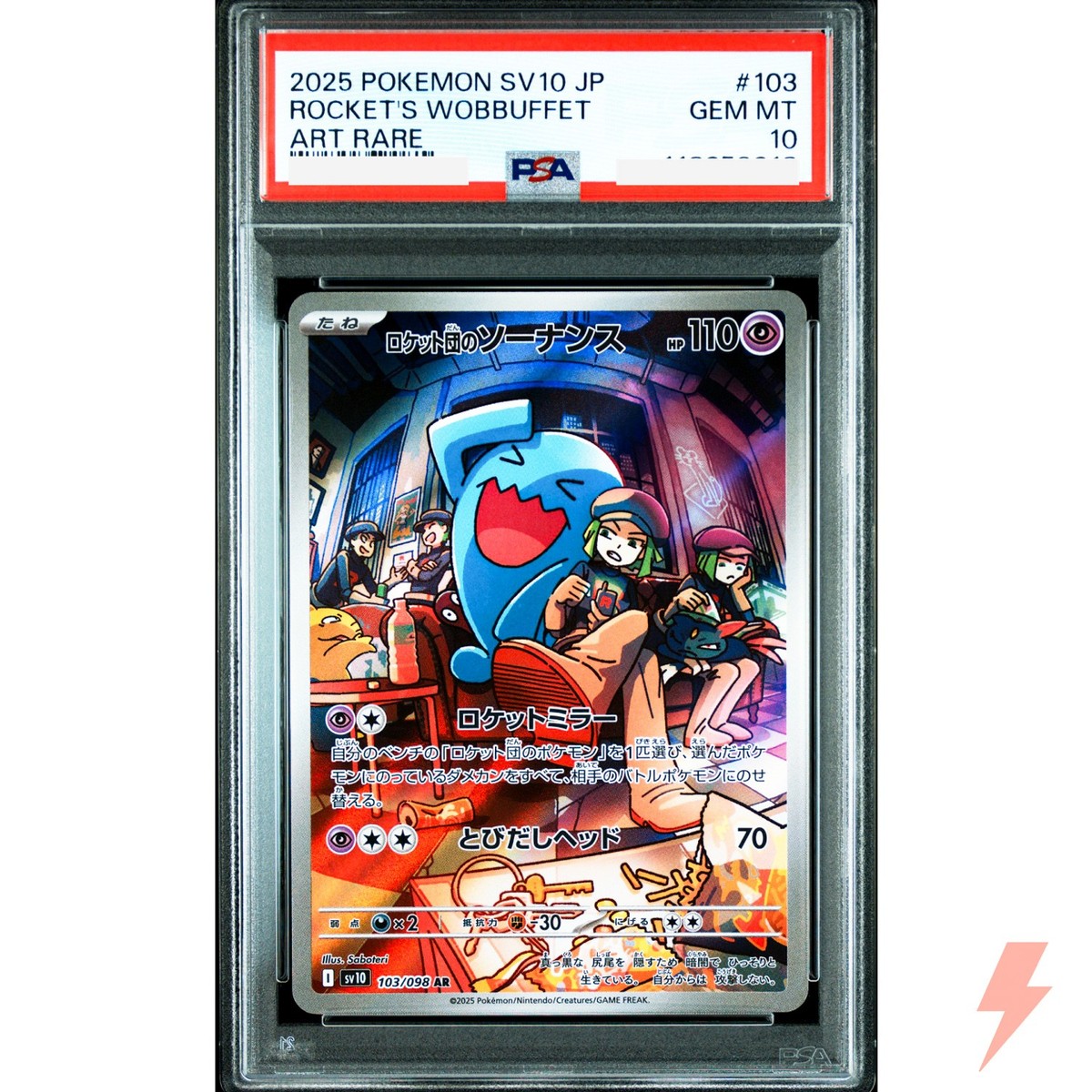 ポケモン - manu PSA 10 Team Rocket's Wobbuffet Meowth AR Set 103-109/098