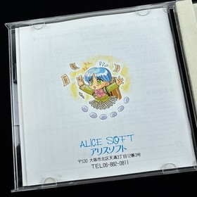 1997 ALICESOFT Gakuen KING Hidehiko PC-9801 FM Towns CD-ROM VN Visual Novel Game