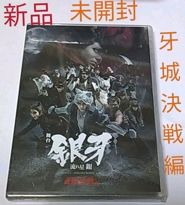 Ginga Nagareboshi Gin Final Battle Stage DVD Nelke Planning