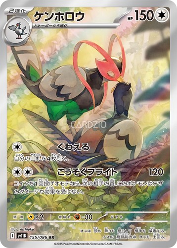 Pokemon - Japanese Black Bolt SV11B - Singles - Bild 86 von 91