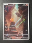 Japanese Seller、Charmander、AR、168/165、 sv2a、 Pokemon Card Game 151 、Damage