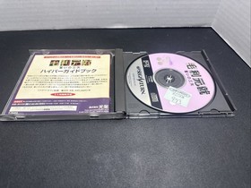 MOURI MOTONARI CHIKAI NO SANSHI SEGA SATURN IMPORT Jap-SEE ALL PHOTOS TESTED