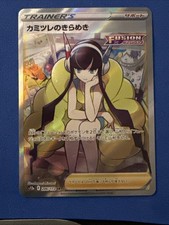 2022 Pokémon エルサのきらめき #246 Elesa's Sparkle 2022 Pokemon