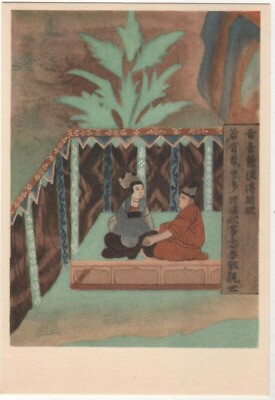 CHINA Sino Chinese Painting Dunhuang Caves Talk Postcard Old 中國 中國國畫敦煌石窟談話明信片舊