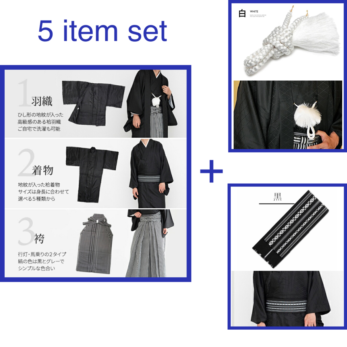 Japanese Men's Traditional Kimono HAORI Montsuki Hakama 5 item Set