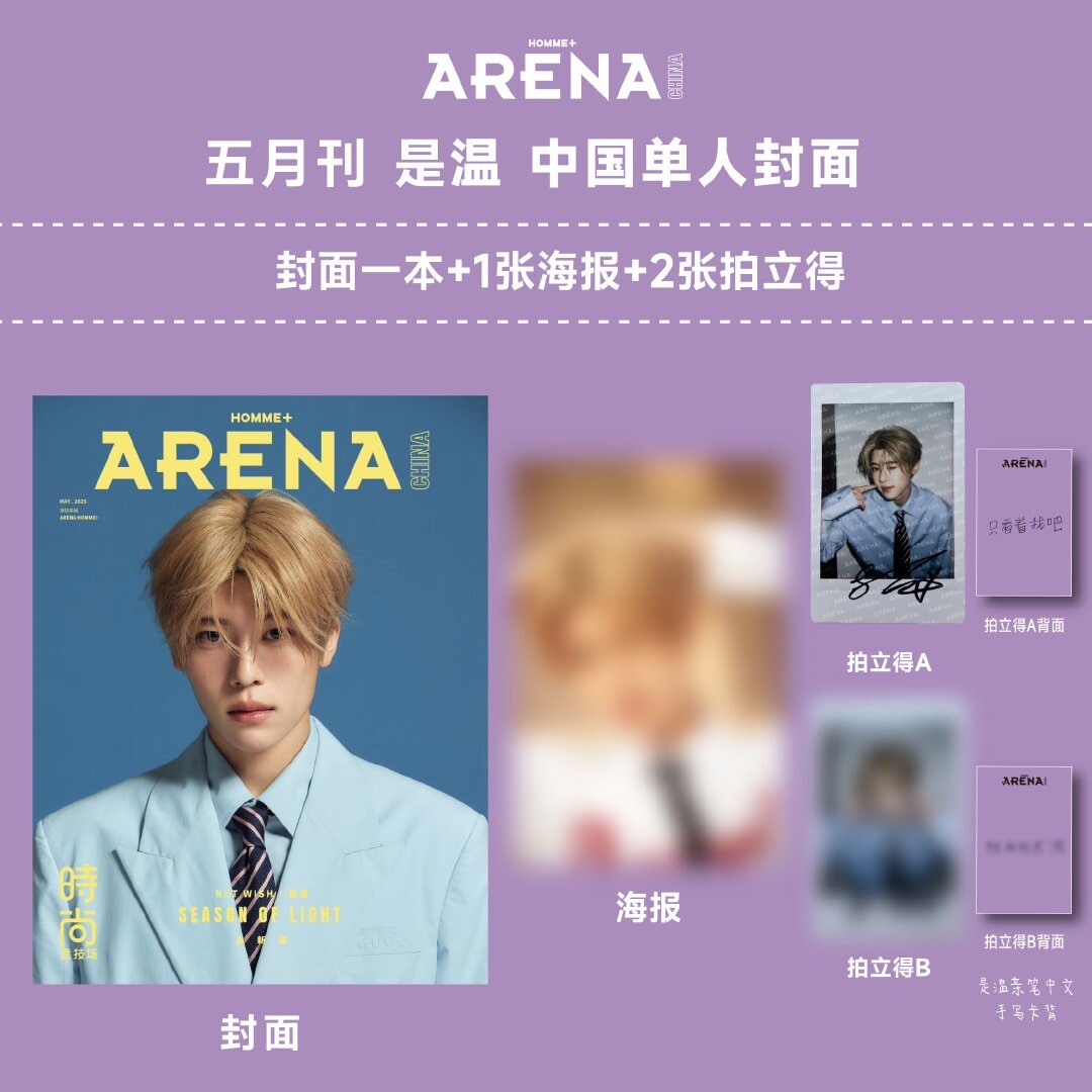 Pre-Order NCT Wish Sion Riku Yushi Magazine ARENA 2025.5