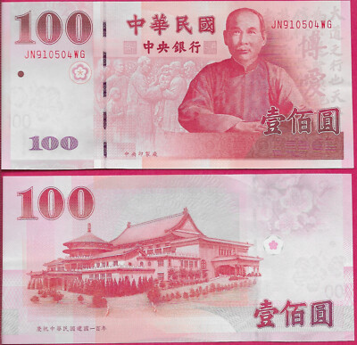 TAIWAN 100 YUAN 2001 UNC PREFIX JN-WG,PORTRAIT OF DR,SUN YAT-SEN