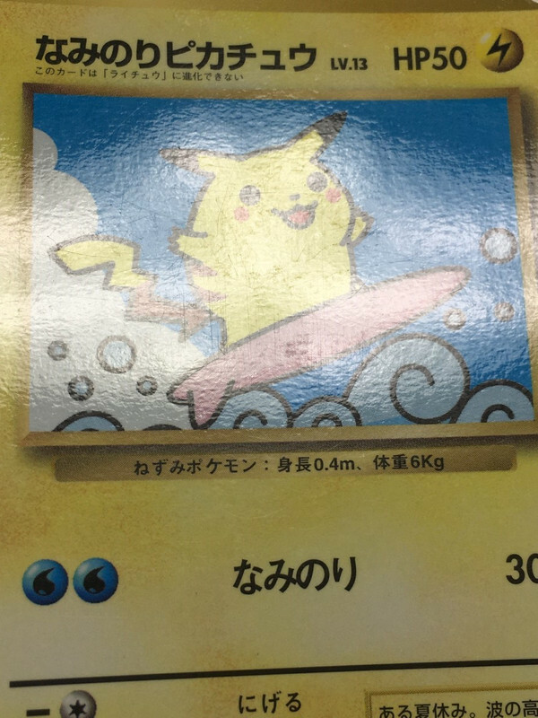 BONAVENTURA - ⭐︎ロコモコ⭐︎ BONAVENTURA - ⭐︎ロコモコ⭐︎ PSA 10 Gem Mint Surfing