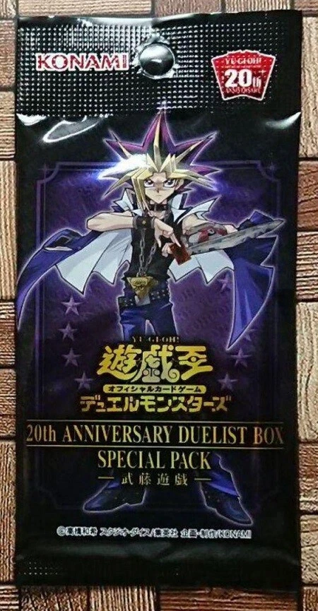 Duelist Pack Yugi Muto Sealed Yu-Gi-Oh! Booster Packs for sale | eBay Duelist Pack Yugi Muto Sealed Yu-Gi-Oh! Booster Packs for sale | eBay